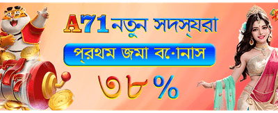 আজই যোগ দিন আর জিতে নিন