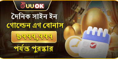 নতুন মেম্বার স্বাগতম বোনাস promotion image